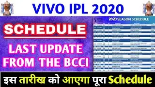 IPL 2020 : BCCI GIVES LAST UPDATE & RELEASE DATE OF IPL 2020 SCHEDULE |