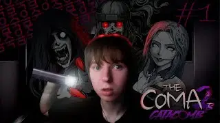 Снова оказались в КОМЕ!? /Прохождение The Coma: 2b Catacombs №1