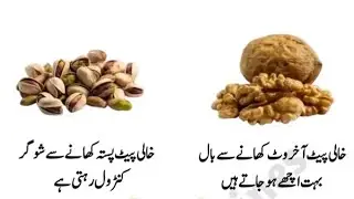 Khali Pait Ye Chezain Khaaey