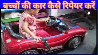car motor // toy car repairing//kids car repair//car repair//how to repair kids car @7StarLED