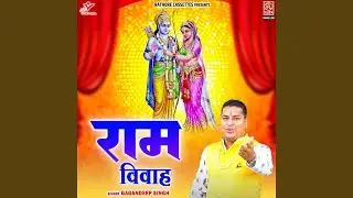 Ram Vivah