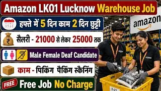 Lucknow Amazon LKO1 Company Job || Amazon Lucknow warehouse job || job in Lucknow Amazon LKO1
