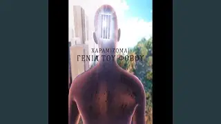 META TON MEGALO YPNO