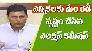 EC CEO Rajath Kumar Press Meet In Secretariat Over Early Polls Arrangements  |  Great Telangana TV
