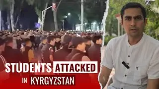 Mob Violence in Kyrgyzstan | Attacks on Students in Bishkek | Urgent Advisory for Indian Nationals