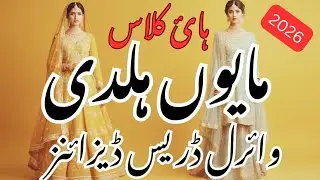 🌟Dress Design for Bride Groom Sisters for Haldi/Stylish Haldi Dress Ideas/Pakistani Dress Designing 