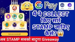 How to get Disco Stamp | Disco Stamp Trick | Selfie stamp trick | google pay disco best trick |