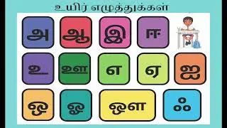 அ.. ஆ.. பாட்டு Tamil alphabet | 🎵 Tamil Kids Fun Songs | Nursery Rhymes & Learning Songs 🎵