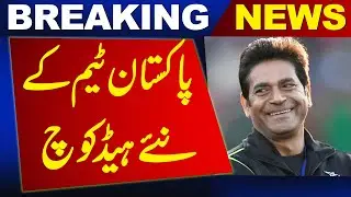 Aqib Javed New Head Coach Of Pakistan Cricket Team!! | ICC | PCB | latest Breaking news | NewsOne