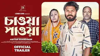 Chawa Pawa Trailer | চাওয়া পাওয়া | Abir Sheikh | Shahin Mridha | Roji Khanom | Ariyan Khandaker