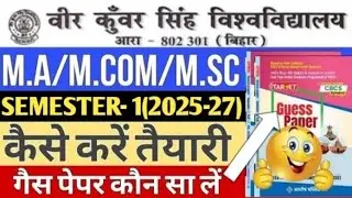 VKSU PG M.A M.Com M.Sc Semester 1 Exam 2025-27 | Which Guess Paper to Take | How to Prepare