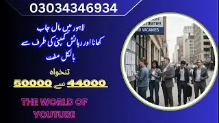 Mall Jobs in Lahore Today | Lahore Mall Jobs 2025 | Full Guide for Fresh Graduates & Experienced