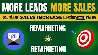 Digital Marketing | BEST MARKETING STRATEGY ✅| Remarketing and Retargeting | Digital Marketing Tamil