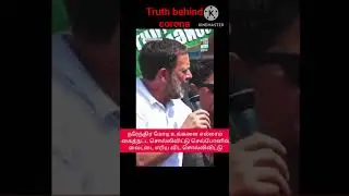 #electrolbond #covid19 The truth behind corona vs Modi #dmkitwing #digitalindia #bjp #bjpfailsindia