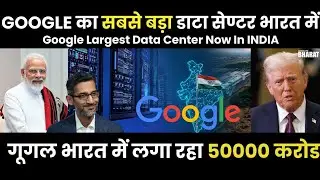 Google Building One of the World&rsquo;s Largest Data Centers in India| India Google&rsquo;s Big Tech Powerhouse