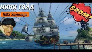 World Of Sea Battle ☠️КОРАБЛЬ 1 РАНГА 