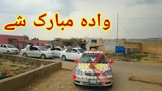 Pashto New Wedding Songs 2021|Dost ki Shadi|