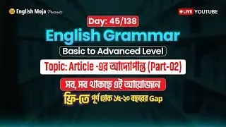 Day-45 (English Grammar)