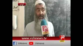 Mitiari Public Health  | Vsh News Report