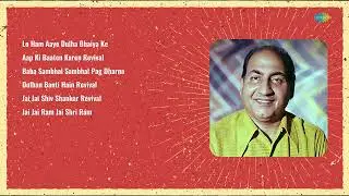 Mohammed Rafi,Various Artists  | Lo Ham Aaye | Aap Ki Baaten | Baba Sambhal Sambhal