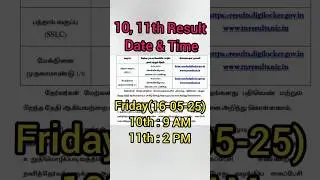 TN 10th & 11th Result Date , Time 16/05/2025 9 Am & 2 Pm