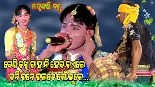 Besi chakhi chahani Heba Baile bane#matrushaktidanda