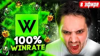 Содержанка играет в Legion TD Dota 2
