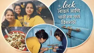 Day_11 🔐 लावलं आणि चावी राहिली आतच🥹