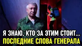 ШОК! Дворник-мигрант расстрелял генерала ГРУ Владимира Алексеева