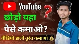 You tube छोडो यहां पैसे कमाओ How to earn money Dailyhunt @ManojSaruu @ManojDey