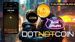 ОБЗОР TAP2EARN ПРОЕКТА DOTCOIN | КЛОН NOTCOIN ИЛИ НОВЫЙ ГЕМ?