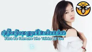 Just Be Someone Who Thinks Of You
