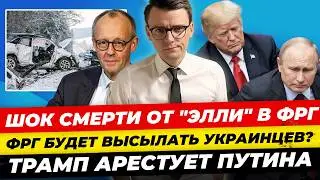 Главные новости 11.1: РФ заберет Гренландию, 2ая страна для захвата Трампа Смерти от шторма Миша Бур