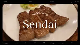 【仙台旅行Vlog】東京から新幹線で行く2泊3日仙台女子旅♡牛タンやずんだの有名店🫛秋保温泉♨️定義とうふ店🍴御釜⛰️お土産紹介🛍️