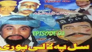 Pashto Comedy TV Drama SAL PAH LALI PORI EP 03 - Ismail Shahid,Saeed Rehman Sheeno - Pusho Movie