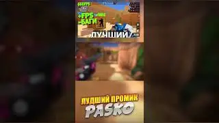 как повысить FPS в RAPIRA ?? #реки #глобальныерекомендации #стандофф2 #рекомендації #rapira #реки