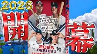 【徹底解説】これからMLBカードを始める初心者の方にもオススメ！ベースカードから直筆サインカードまでシリーズ1の収録内容を詳しく解説！：2026 Topps Series 1 - 商品紹介