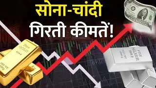 National News | Gold&ndash;Silver Crash | गिरती कीमतें, बढ़ती चिंता | निवेशकों के लिए बड़ा संकेत