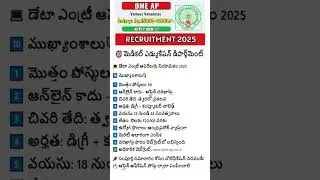 Medical Education Department AP Data Entry Operators Recruitment 2025 - Apply Offline for 69 Posts