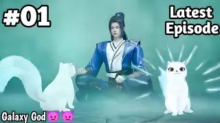 Weak Boy Gain Abilities of Spiritual  Beasts by just Drinking Beast Blood ||Galaxy God part 1 hindi