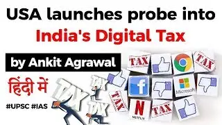 What is Digital Service Tax? USA launches probe into India's Digital Tax, Current Affairs 2020 #UPSC