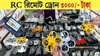 Drone🔥Price In Bangladesh 2026 | 4K Camera Drone | Long Range Flying Drone | Professional Drone BD