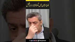 Heinous Act of Cowardice in Balochistan | Who&rsquo;s Behind the Terror? | National Security Under Threat