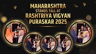 Hon. Droupadi Murmu Honoured Maharashtra Scientists with Rashtriya Vigyan Puraskar 2025