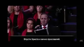 Он в мир пришёл - соло с оркестром 