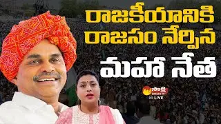 Minister RK Roja Tribute to YSR in Australia | YSR 13th Death Anniversary | Sakshi TV Live