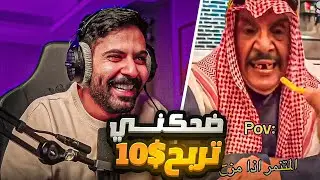 ميمز المتابعين ( ضحكني تفوز بـ 10$😂)