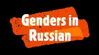 Genders in Russian language. Masculine, feminine, neuter words. Song.