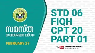 CLASS 6 FIQH CHPTER 20 PART 1 FEB 27