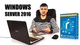 Free Windows Server 2016 Installation and Configuration Course